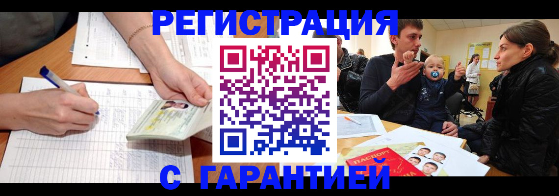 временная регистрация в Верхнем Тагиле