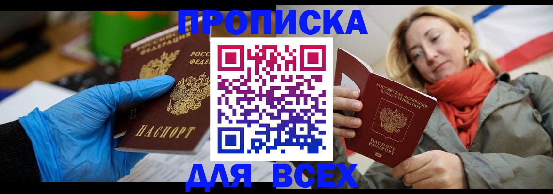 прописка законно в Верхнем Тагиле