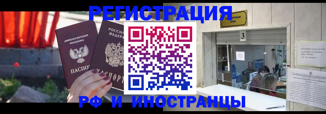 временная прописка в Верхнем Тагиле