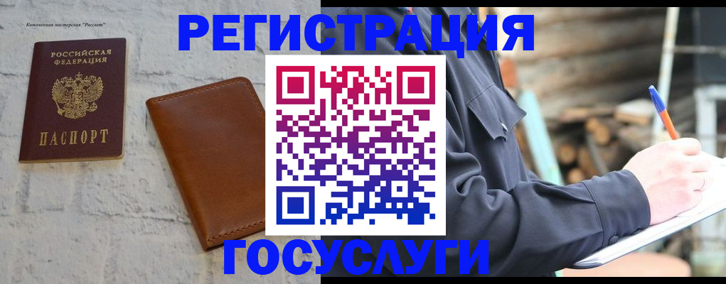 временная регистрация законно в Верхнем Тагиле