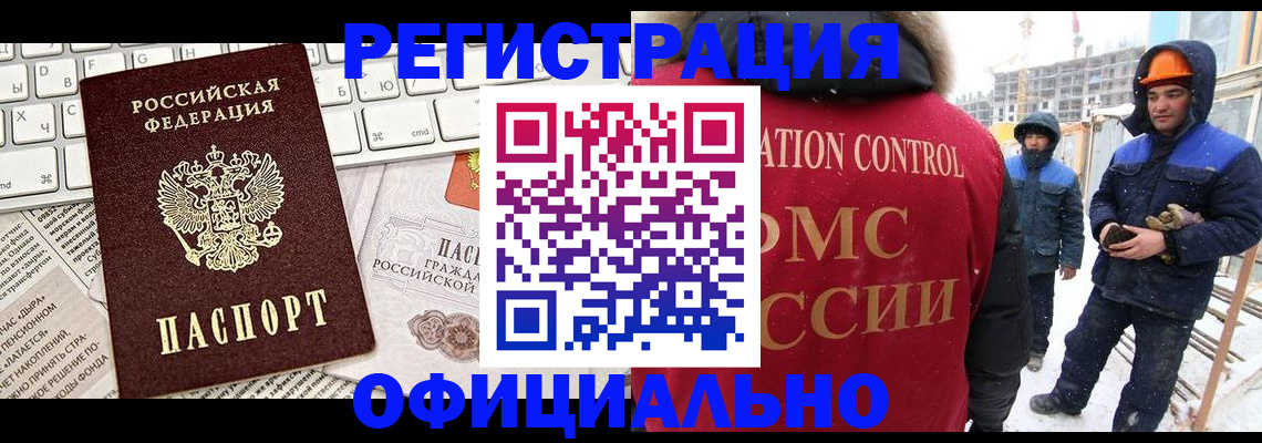 прописка регистрация в Верхнем Тагиле